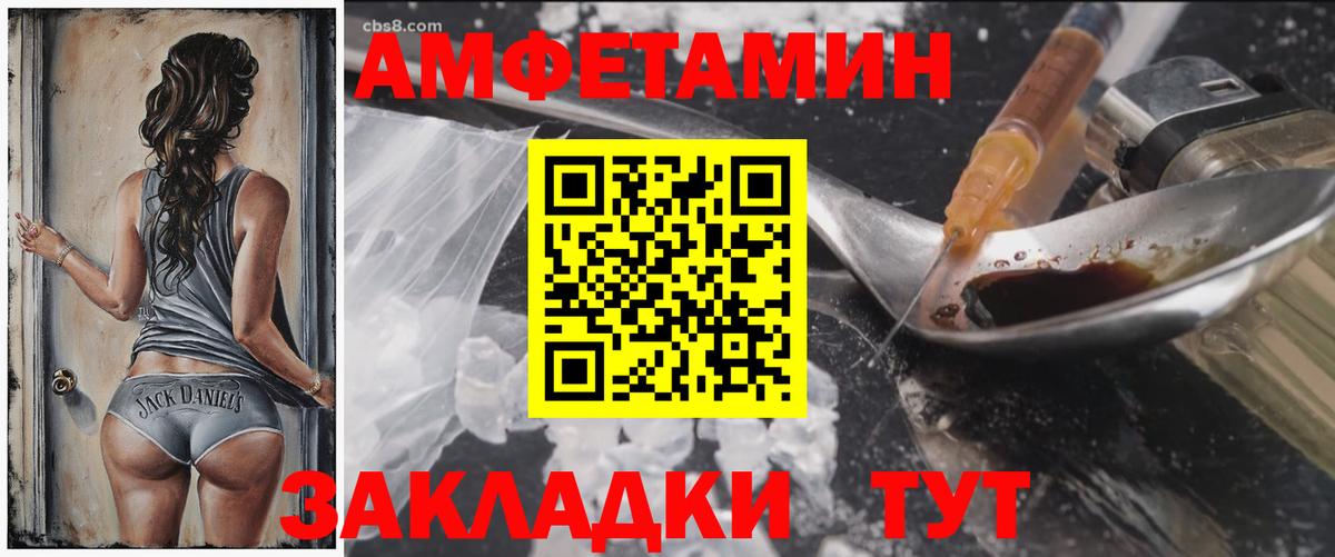 Амфетамин  Вход с VPN  Дзержинский  АМФ  АМФЕТАМИН Premium 