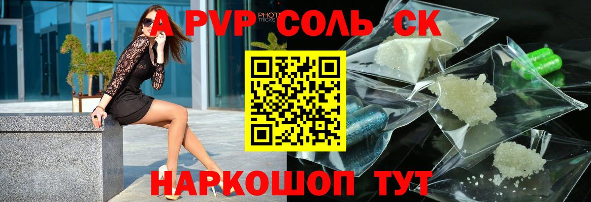Дзержинский  Alfa_PVP кристаллы  купить наркотик  A-PVP мука  Вход с VPN 