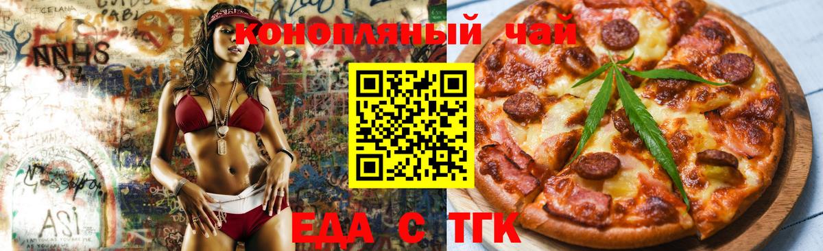 Дзержинский  Печенье с ТГК конопля  Вход с VPN 