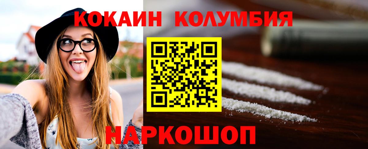 Дзержинский  Кокаин  Кокаин FishScale  Вход с VPN  Cocaine 99% 