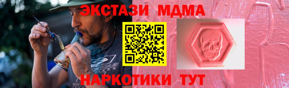 ЭКСТАЗИ VHQ  Вход с VPN  ЭКСТАЗИ MDMA  Экстази  Дзержинский 