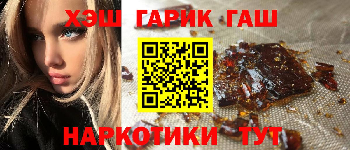 ГАШИШ 40% ТГК Дзержинский