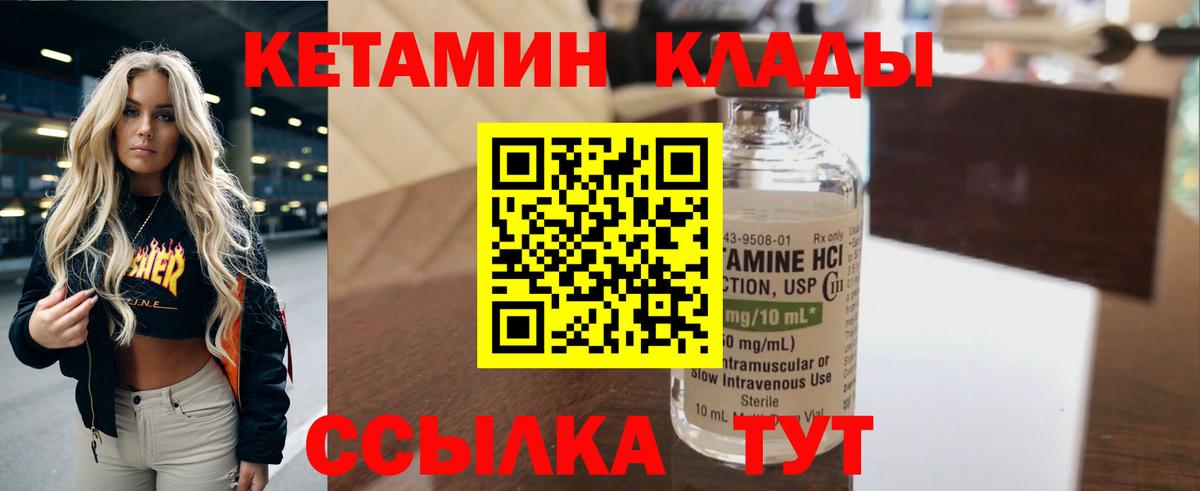 Кетамин ketamine  площадка Telegram  КЕТАМИН VHQ  Дзержинский  Вход с VPN 
