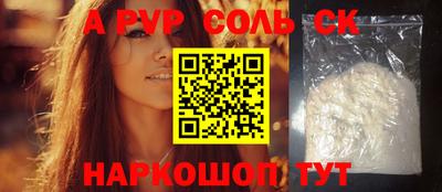 соль ск Ливны