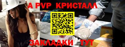 кристаллы Брянск