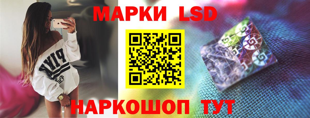 ЛСД экстази кислота  Вход с VPN  ЛСД экстази кислота  Дзержинский 