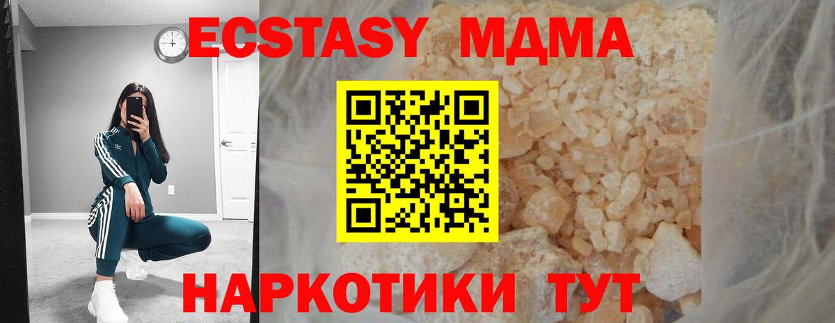 Дзержинский  МДМА кристаллы  Вход с VPN  MDMA Molly 
