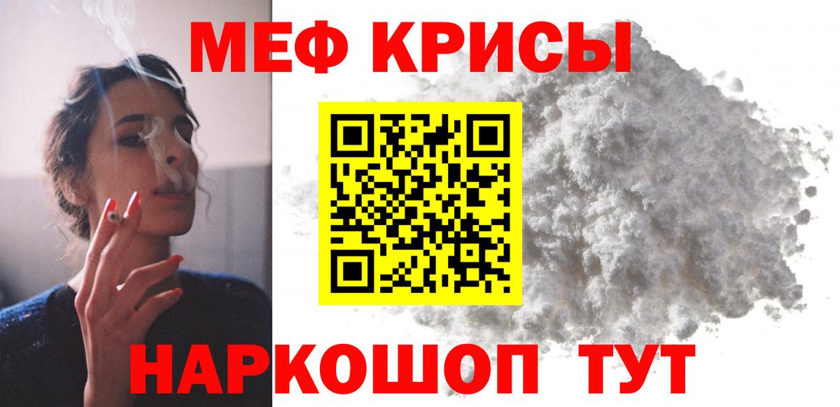 МЕФ мука Дзержинский