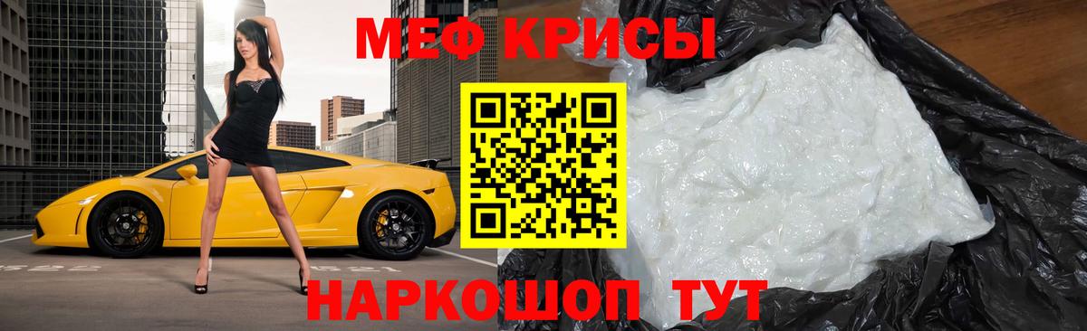Меф кристаллы  Вход с VPN  МЯУ-МЯУ VHQ  МЯУ-МЯУ  Дзержинский 