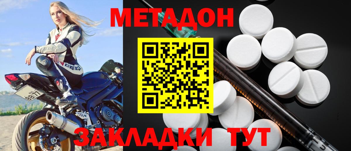 Метадон methadone  blacksprut tor  Вход с VPN  Дзержинский  МЕТАДОН VHQ 