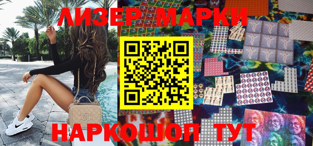 Марки 25I-NBOMe 1500мкг Дзержинский