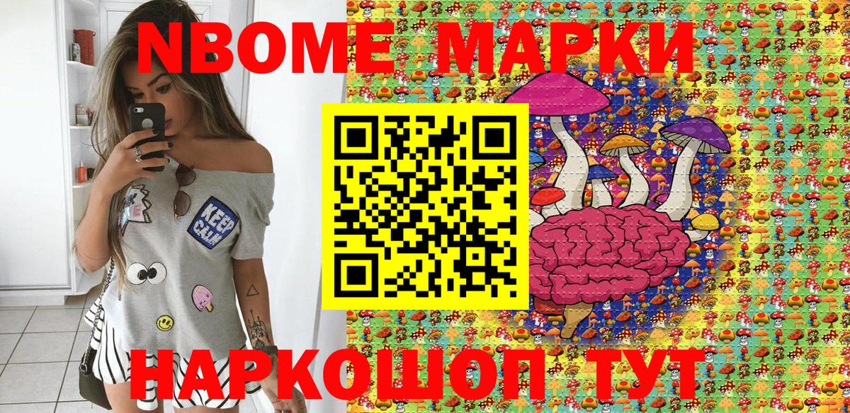 Наркотические марки 1,8мг  Вход с VPN  Наркотические марки 1,8мг  Дзержинский 