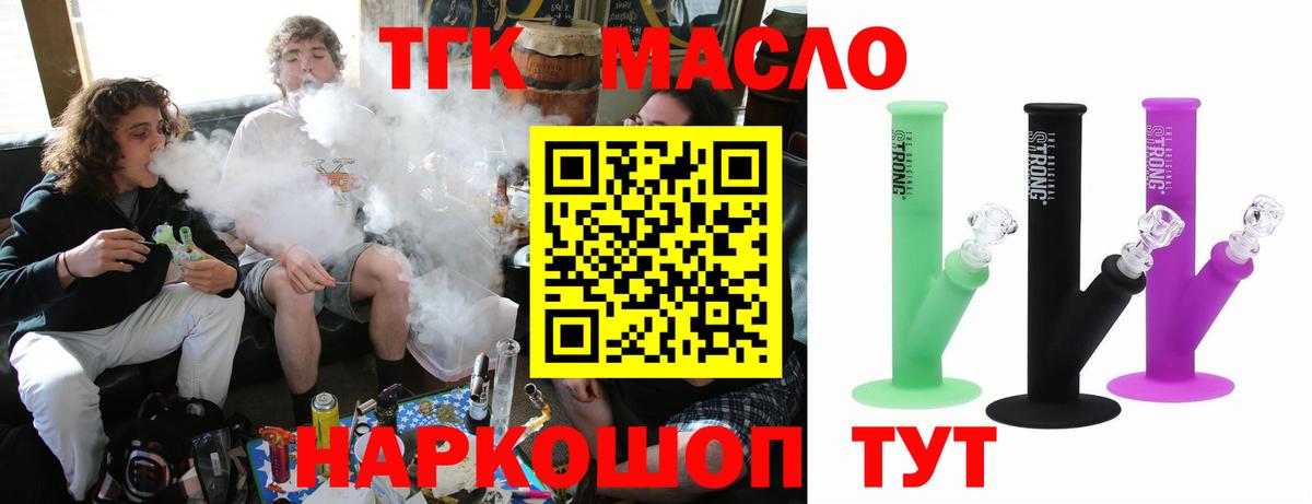 ТГК Wax Дзержинский