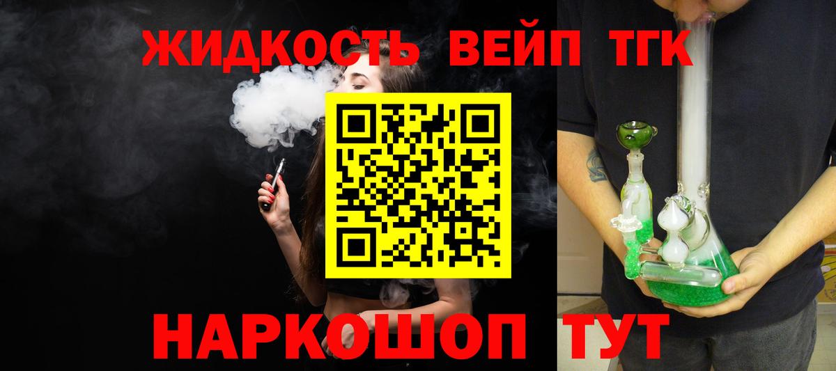 Дистиллят ТГК Wax  Вход с VPN  Дзержинский 