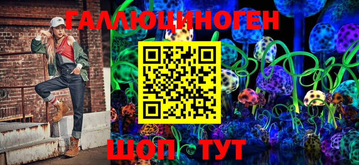 купить  сайты  Галлюциногенные грибы мицелий  Вход с VPN  Дзержинский 